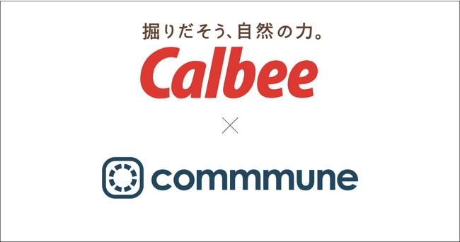 カルビー、じゃがりこファンのZ世代が集うコミュニティ「じゃがりこ探検隊」にcommmuneを導入