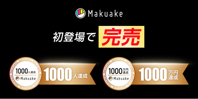 Makuake第二弾！【Eco知能恒温×音声操作】人感センサー付きで節電も、速暖できるヒーター