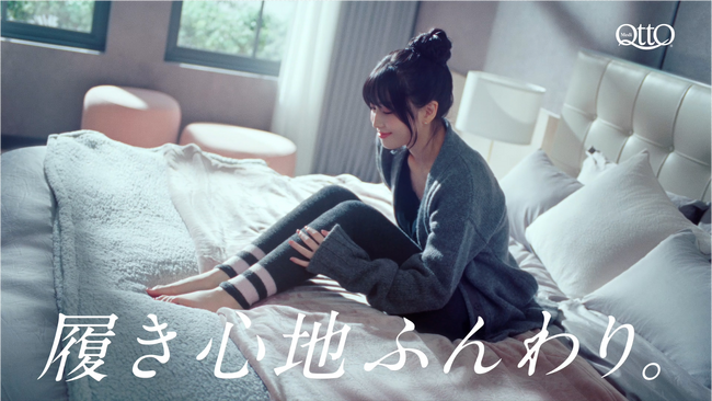 メディキュットアンバサダー TWICE MOMOさん　キュートなパジャマ姿でバルーンダンスを披露するCMシリーズ第２弾公開　新TVCM 10月23日（月）放映開始