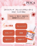 「与える」と「落とす」を両立する拭き取りクレンジング 「与える」と「落とす」を両立する拭き取りクレンジング