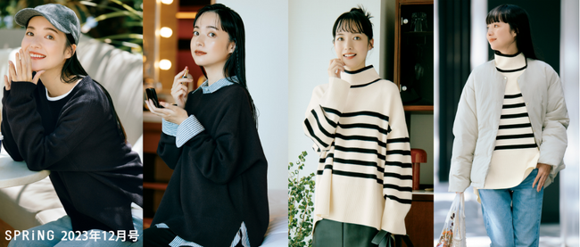 お手入れ楽ちん＆抜群の着回し力で週3回着たくなる“キレイがつづくニット”がライトオン×SPRiNGの最強コラボで実現！