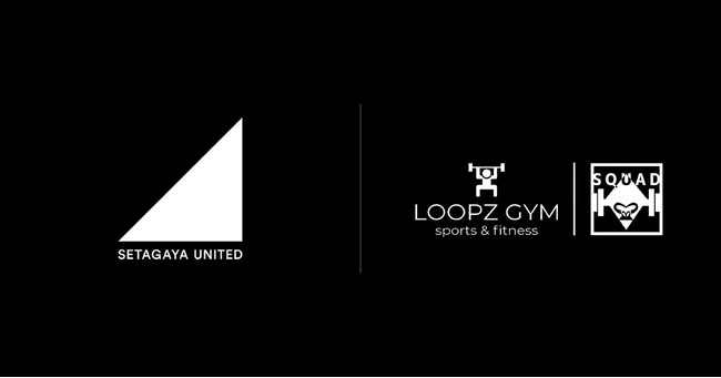 SETAGAYA UNITEDは西調布、原宿、表参道にトレーニングジムを展開するLOOPZ GYMと、S&C（ストレングス&コンディショニング）パートナーシップを締結いたしました