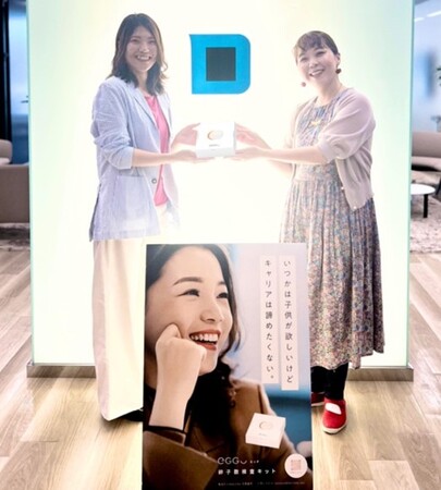 大広・大広WEDO、DE&I推進に向け、株式会社BeLiebeの提供する卵子検査キット「EggU」のモニター企業に参加