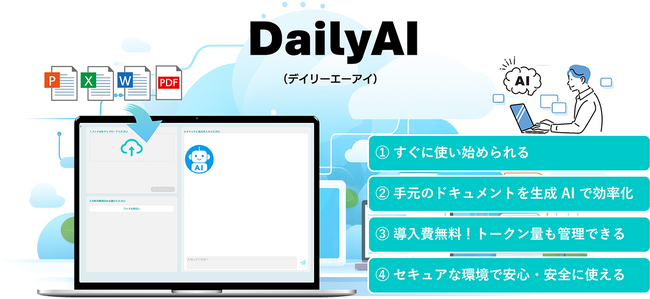 SBテクノロジー、日々の業務で活用できる生成AIサービス「DailyAI」を提供開始