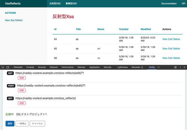 脆弱性診断ツール「VAddy」、Chrome拡張を使ったクロール作成機能のベータ版をリリース