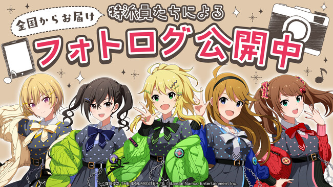 『アイドルマスター』シリーズ5名のアイドルによる秋のキャンペーン情報！
