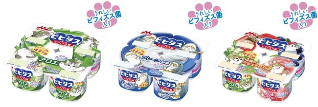 「ビヒダス ヨーグルト」×「mofusand」！「ビヒダス ヨーグルト 4ポット」シリーズ増量キャンペーンに合わせて大人気キャラクター「mofusand」とのコラボパッケージが登場！