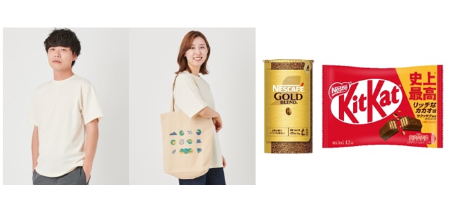 ネスレ日本も参画する一般社団法人アップサイクルが紙資源の一つとして、「ネスカフェ」や「キットカット」等の紙パッケージを使用して作った“アップサイクル”商品の一般販売を開始