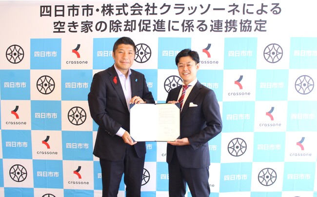 建設テックのクラッソーネ、三重県四日市市と「空き家の除却促進に係る連携協定」を締結