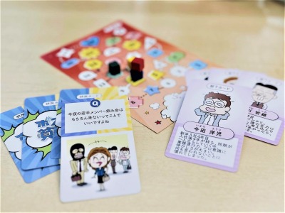 逆パワハラをテーマにグレーゾーンへの捉え方の違いを認識する研修ゲーム『ボスは貧弱』を開発