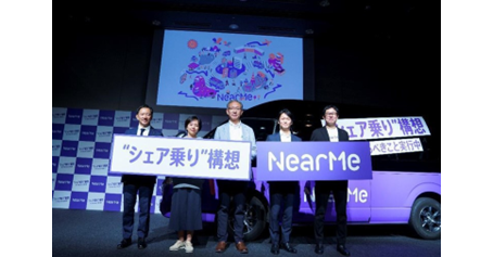 喫緊の“交通‧移動”課題に対する取り組みや実装プランを3社1県合同で発表 NearMe『“シェア乗り”構想』発表会