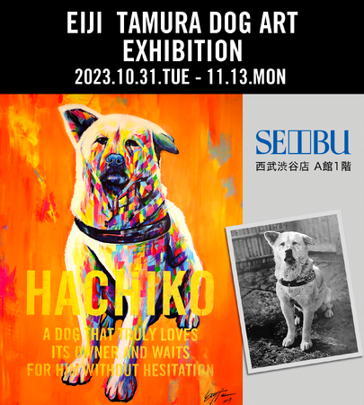 愛犬を現代アートに！国内やN.Y.で活躍中のドッグアーティスト・EIJI TAMURAによる「EIJI TAMURA DOG ART EXHIBITION」西武渋谷店 Ａ館１階にて10/31より開催