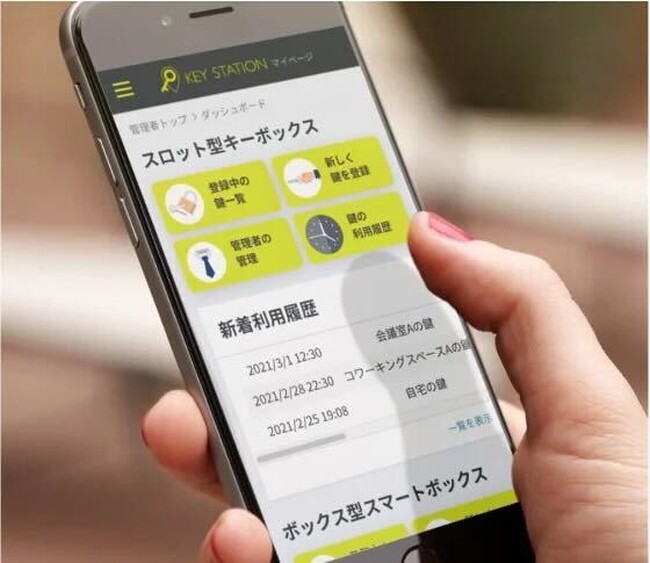 【都営地下鉄初の設置！】無人でカギの受け渡しができる「KEY STATION」を都営大江戸線上野御徒町・月島駅・勝どき駅にてサービス開始