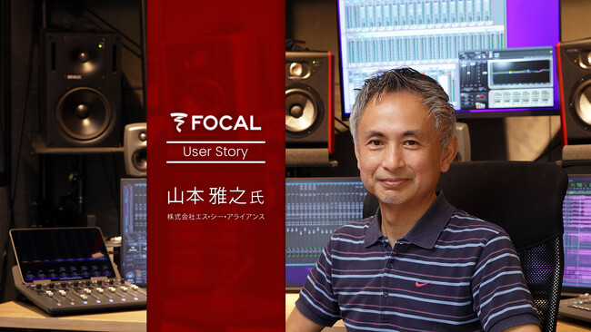 Focal ALPHA シリーズ & SHAPE シリーズ CASH BACK キャンペーン開催中！