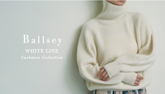 〈 Ballsey WHITE LINE 〉 シンプルだからこそ素材の良さが際立つ