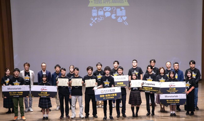 日本最大級の中高生向けアプリ開発コンテスト「アプリ甲子園2023」決勝大会を開催、優勝は新しい音楽体験をテーマとした本田輝さんの「WaveSync」