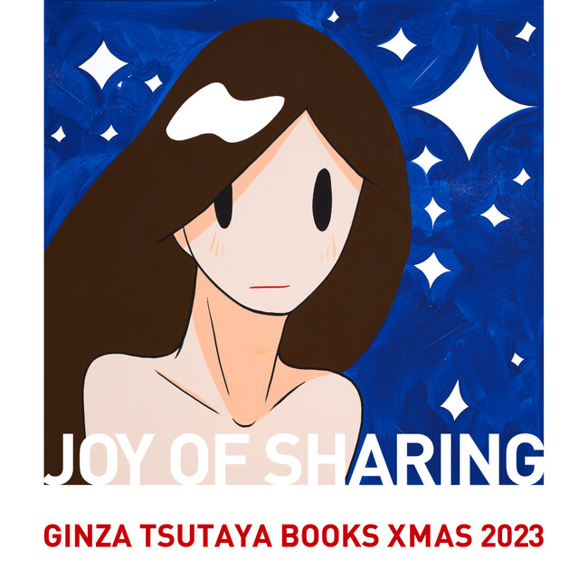【銀座 蔦屋書店】11月3日（金・祝）よりクリスマスフェア「Joy of Sharing」を開催。心ときめくアート作品やプロダクトを紹介。