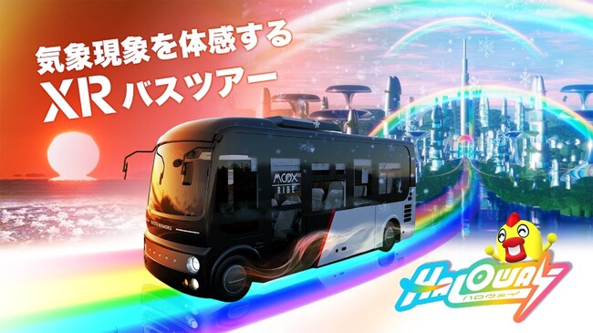 日テレ共創ラボ JAPAN MOBILITY SHOWへの出展ついて