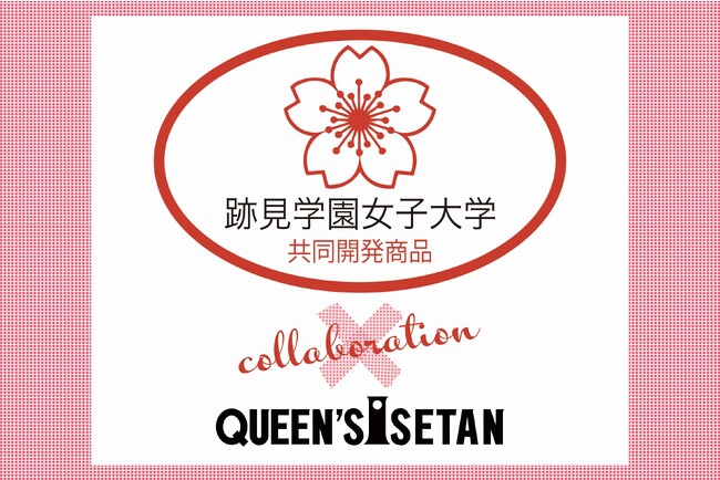 跡見学園女子大学「食環境マネジメントゼミ」（石渡ゼミ）と共同開発！日々の食事にプラス1品として取り入れることで、手軽にバランスの取れた食事が組み立てられる“+1（プラスワン）サイドディッシュ”を販売！