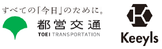 無人で鍵の受け渡しができる「KEY STATION」を都営地下鉄駅に初設置します！