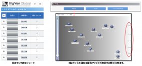 自動車補修用Web配合検索システム「Big Van Web」 バージョンアップ　～配合検索に特化したシンプルさはそのままに、新機能と各種改良で視認性・利便性が向上～