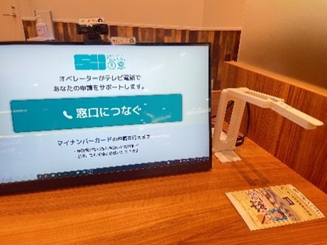 山口県美祢市、エスプールグローカルのオンライン窓口を総合支所に導入