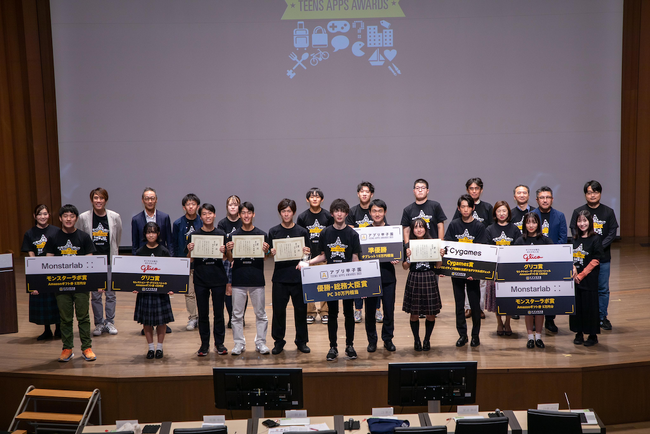 【モンスターラボ協賛】中高生向けアプリ開発コンテスト「アプリ甲子園2023」各賞決定
