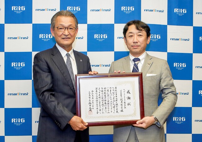 リゾートトラスト、滋賀県高島市に企業版ふるさと納税を活用した寄付を実施