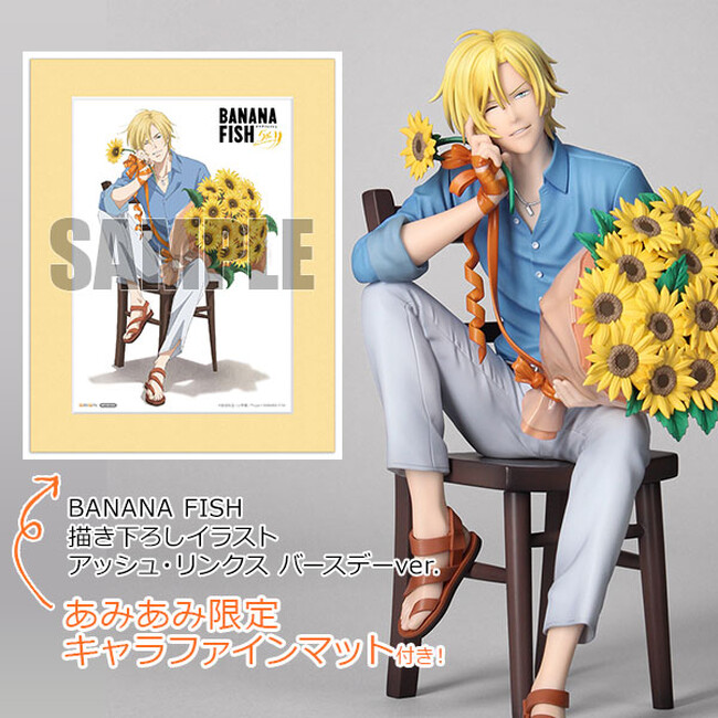 TVアニメ『BANANA FISH』の放送5周年を記念して、「アッシュ・リンクス」のバースデーイラストをフィギュア化。