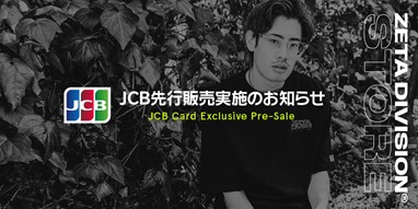 JCBブランド会員様限定でeスポーツチーム「ZETA DIVISION」のグッズを先行販売
