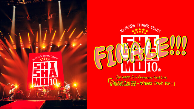 “SHISHAMO 10th Anniversary Final Live「FINALE!!! -10YEARS THANK YOU-」”をU-NEXT独占でライブ配信決定！