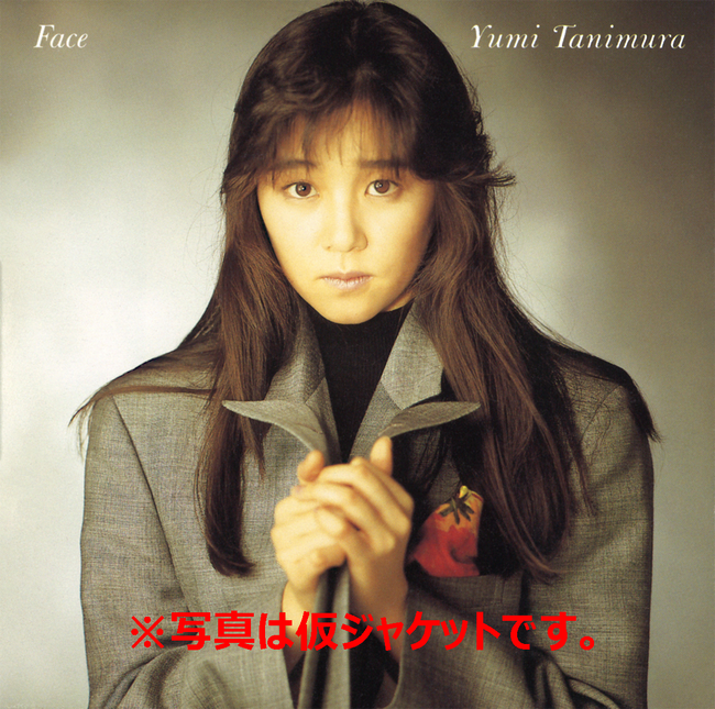 谷村有美「Tonight/HALF MOON」がアナログ復刻企画「オーダーメイド・ヴァイナル」にエントリー！「私が欲しいレコード」最新回にも登場。恒例のクリスマスライブも開催！