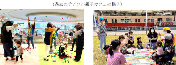 「チアフル親子カフェ」が累計参加組数2,000組を突破！突破を記念して「特別版チアフル親子カフェ」の開催を決定！