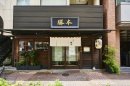 「中華そば勝本」外観 「中華そば勝本」外観