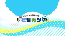 チャンネル背景 チャンネル背景