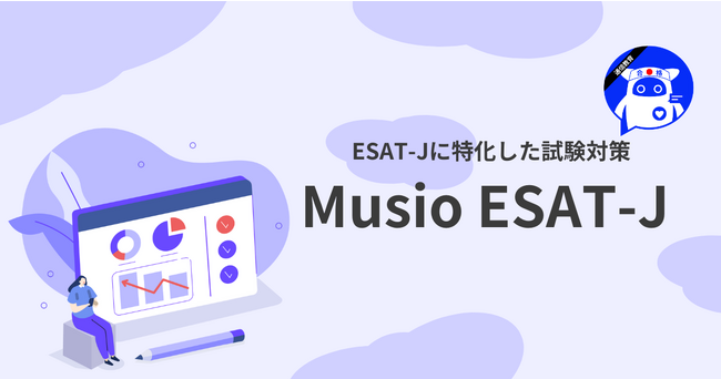 ESAT-J（中学校英語スピーキングテスト）完全対策できるアプリとワークブックをリリース