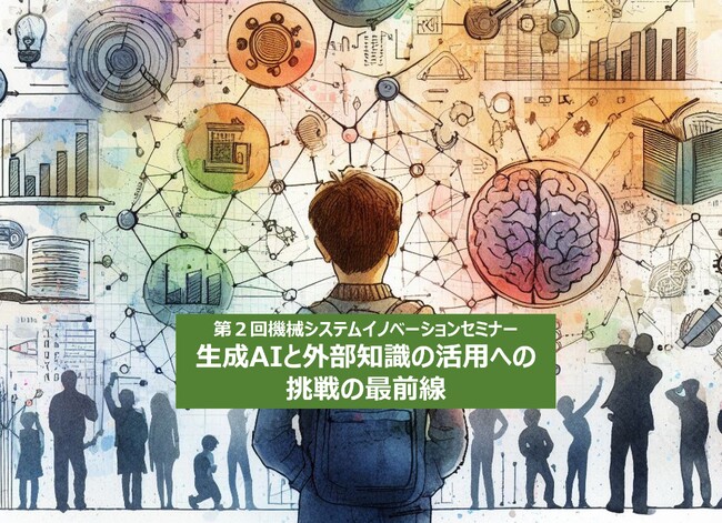 生成AIと外部知識の活用への挑戦の最前線　～生成AI時代のナレッジグラフ構築技術：ナレッジグラフ推論チャレンジ2023～