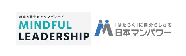 日本マンパワーとマインドフルリーダーシップインスティテュート（略称MiLI）、サーチ・インサイド・ユアセルフ（SIY）の販売提携開始
