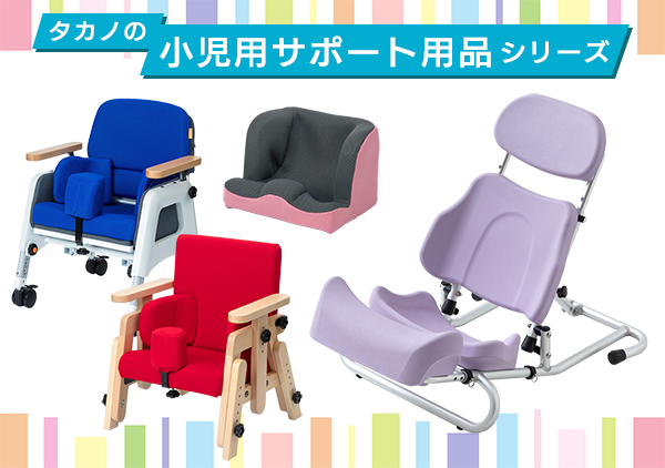 子ども向け福祉用具展「第4回 関西キッズ機器展」に出展