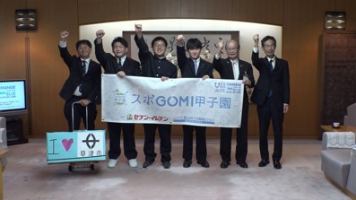 『スポGOMI甲子園2023・滋賀県大会』優勝チーム「おそうじ」 草津市在住の高校生が草津市長を表敬訪問しました