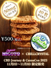 CBD原料MIGOTOとFUTURE COMPOUNDSはCBD／ヘンプに関する日本最大の展示会 & カンファレンス「CBDジャーニー & カナコン 2023」に出展いたします。