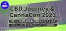CBDジャーニー & カナコン 2023