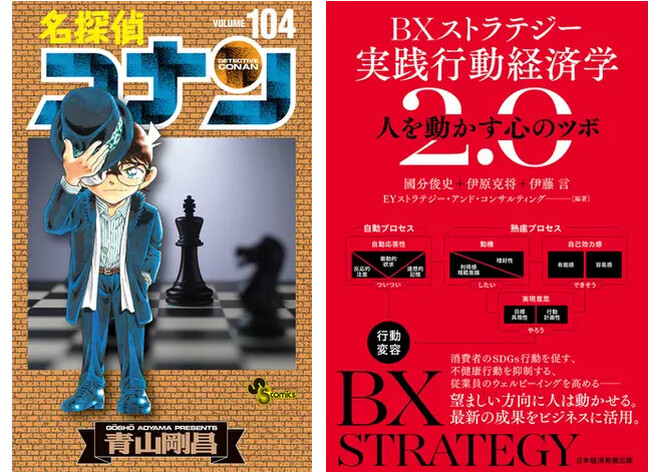 店舗総合コミック部門1位は「17年前の真相」編が描かれた『名探偵コナン』最新104巻が獲得！～honto週間ランキング発表～