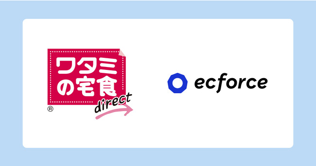 ワタミ株式会社の「ワタミの宅食ダイレクト」において統合コマースプラットフォーム「ecforce」を導入