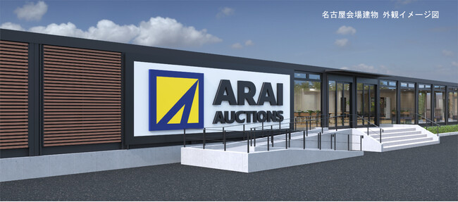 11/11(土) アライオークション名古屋会場オープン