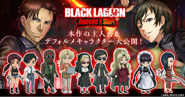 「BLACK LAGOON Heaven's Shot」主人公のビジュアルを初公開！
