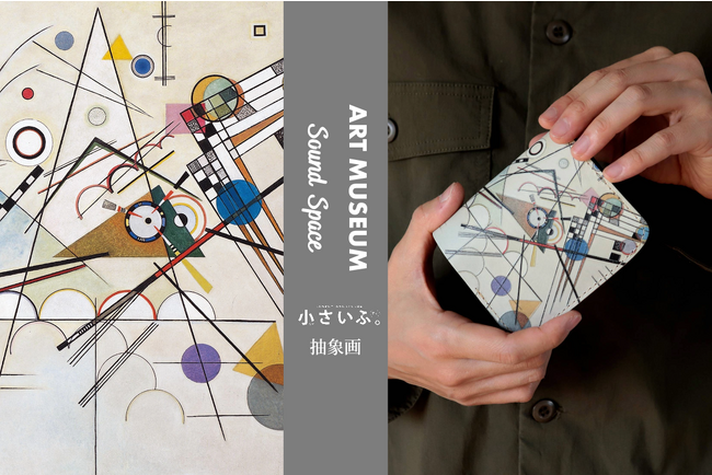 革×アート。抽象画の名作が手のひらサイズの「ミニ財布」に。上質な栃木レザーを使い革職人がハンドメイド。