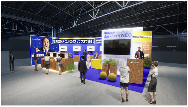 ネオジャパン、「第14回 Japan IT Week 秋」　クラウド業務改革EXPO【秋】に出展