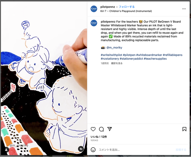 商品の特性を魅力的に訴求する手描きアニメーション「お絵かきムービー」が、海外向けSNS運用に採用