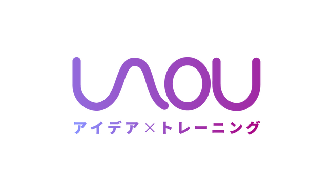 アイデア瞬発能力を鍛える新サービス“UNOU” β版をリリース！